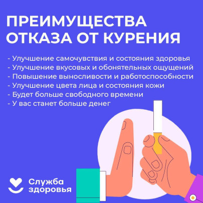 "Неделя, посвященная отказу от табака" "Неделя, посвященная отказу от табака".